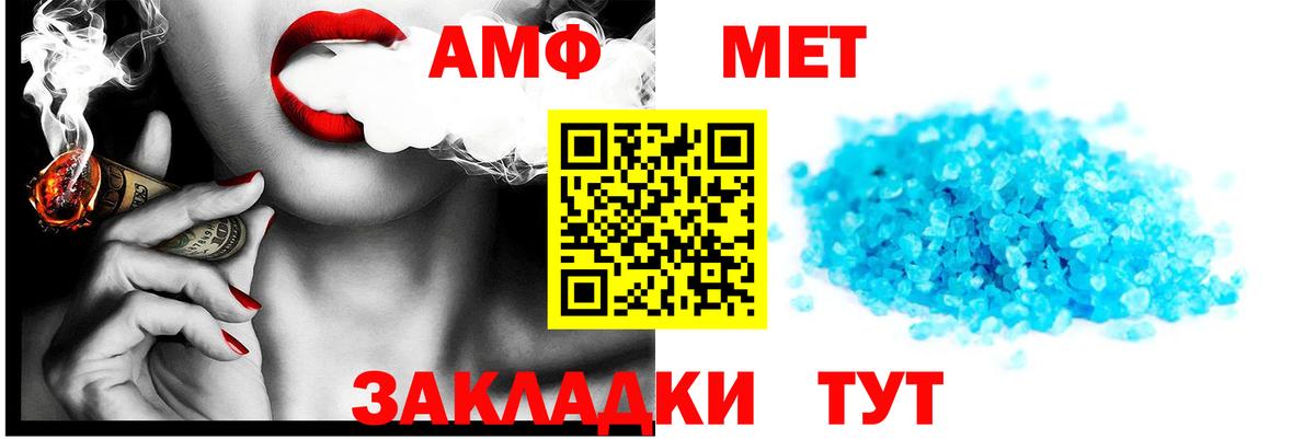 Ликино-Дулёво  АМФЕТАМИН  Вход с VPN  Amphetamine 97% 