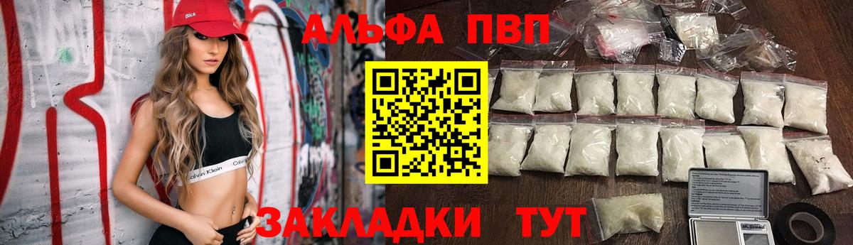 купить   Alpha PVP Crystall  Вход с VPN  Ликино-Дулёво  Alpha PVP СК  Alpha PVP Соль 