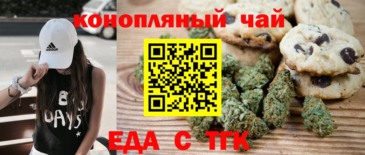 Еда ТГК марихуана  Вход с VPN  Ликино-Дулёво 