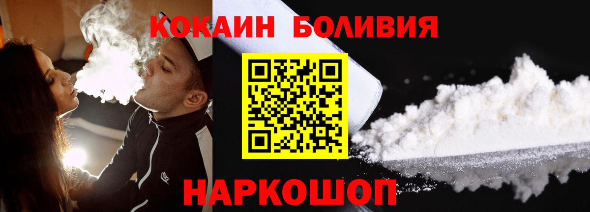 Ликино-Дулёво  COCAIN 98%  Cocaine  Вход с VPN  Кокаин Эквадор 