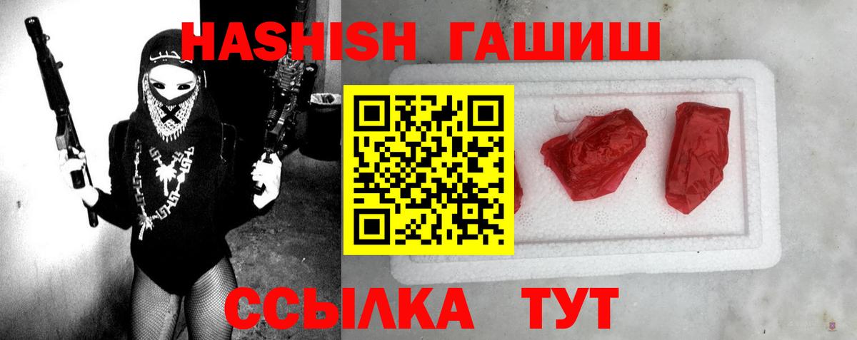ГАШИШ VHQ  Вход с VPN  как найти   Ликино-Дулёво 