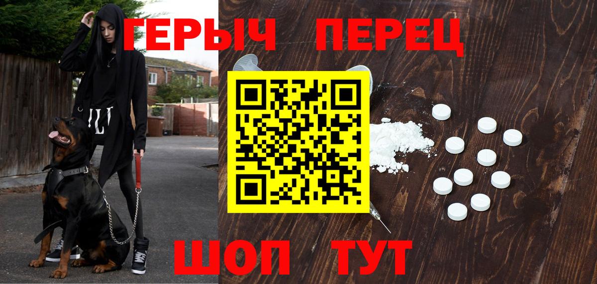 ГЕРОИН гречка Ликино-Дулёво