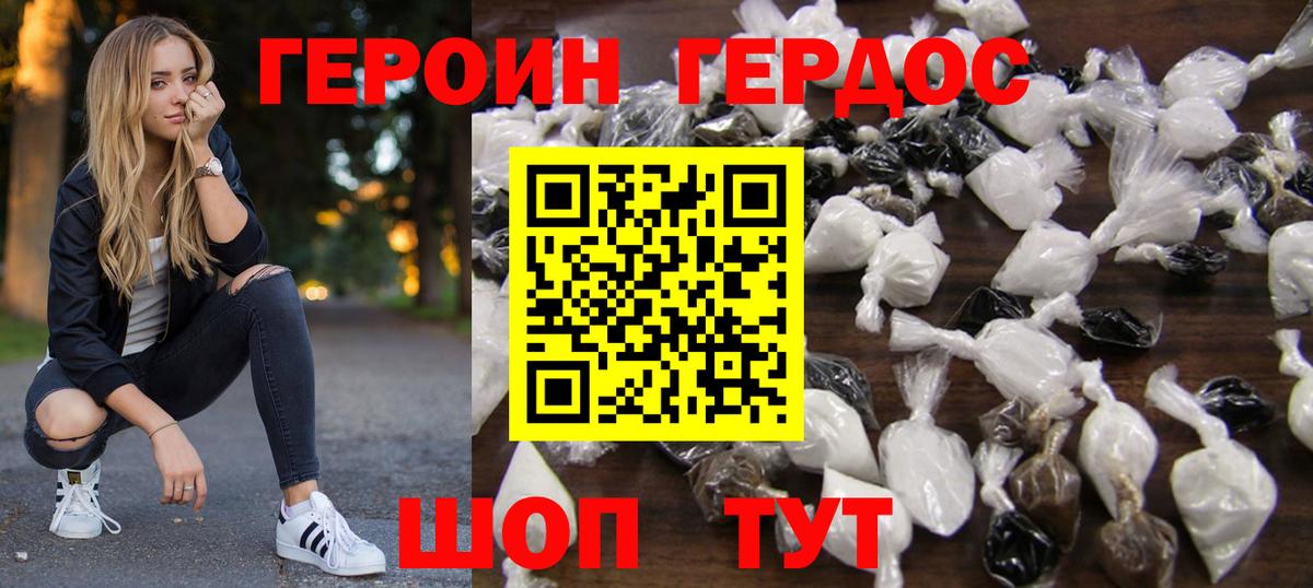 Ликино-Дулёво  ГЕРОИН герыч  Героин  Вход с VPN 