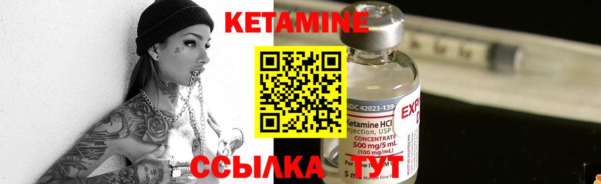 КЕТАМИН VHQ  Вход с VPN  Ликино-Дулёво 