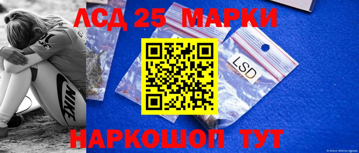 ЛСД экстази  Вход с VPN  LSD-25 экстази кислота  Ликино-Дулёво  Лсд 25 экстази кислота 