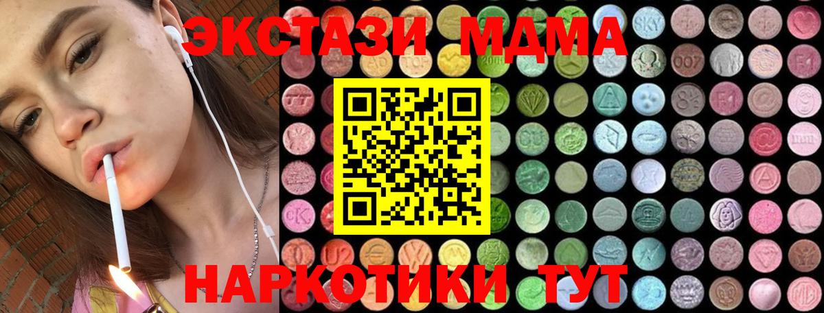 MDMA  MDMA crystal  Вход с VPN  Ликино-Дулёво  МДМА crystal 