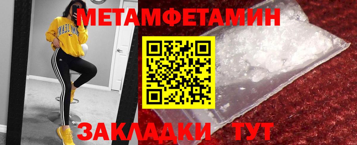 Первитин Декстрометамфетамин 99.9% Ликино-Дулёво