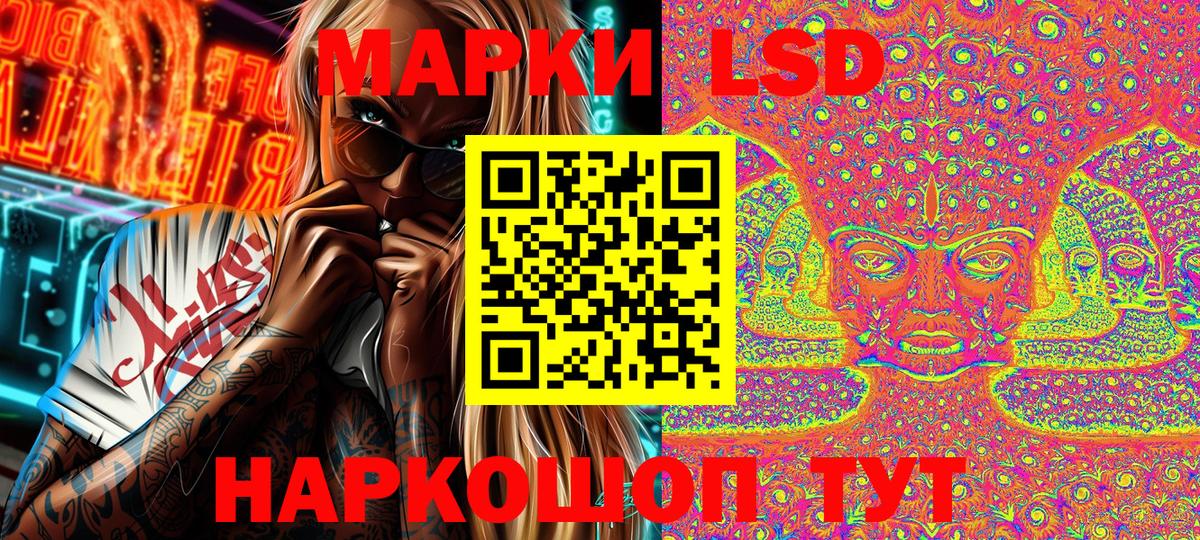 Наркотические марки 1,5мг Ликино-Дулёво