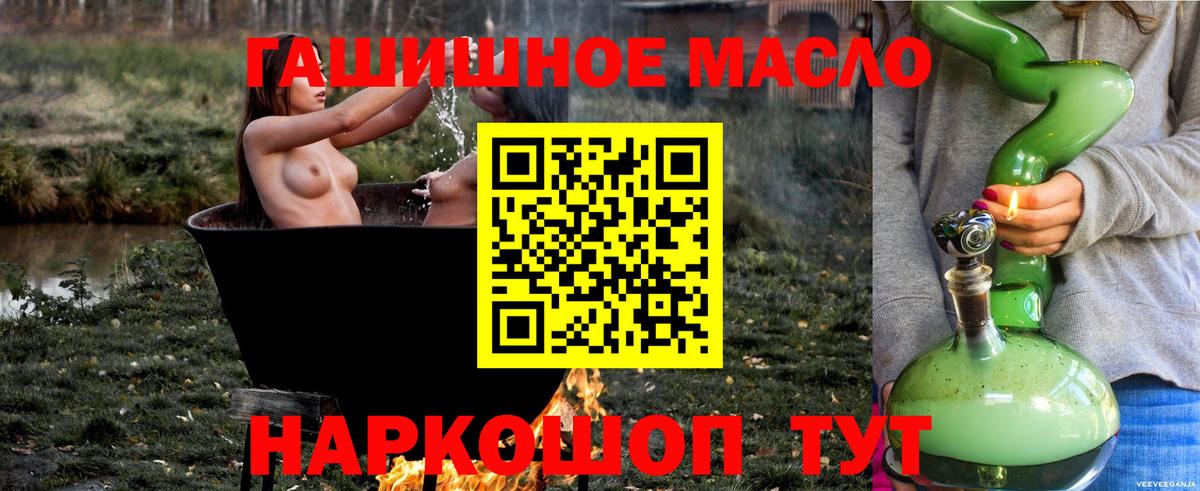 Дистиллят ТГК концентрат  ТГК вейп  Ликино-Дулёво  Вход с VPN 